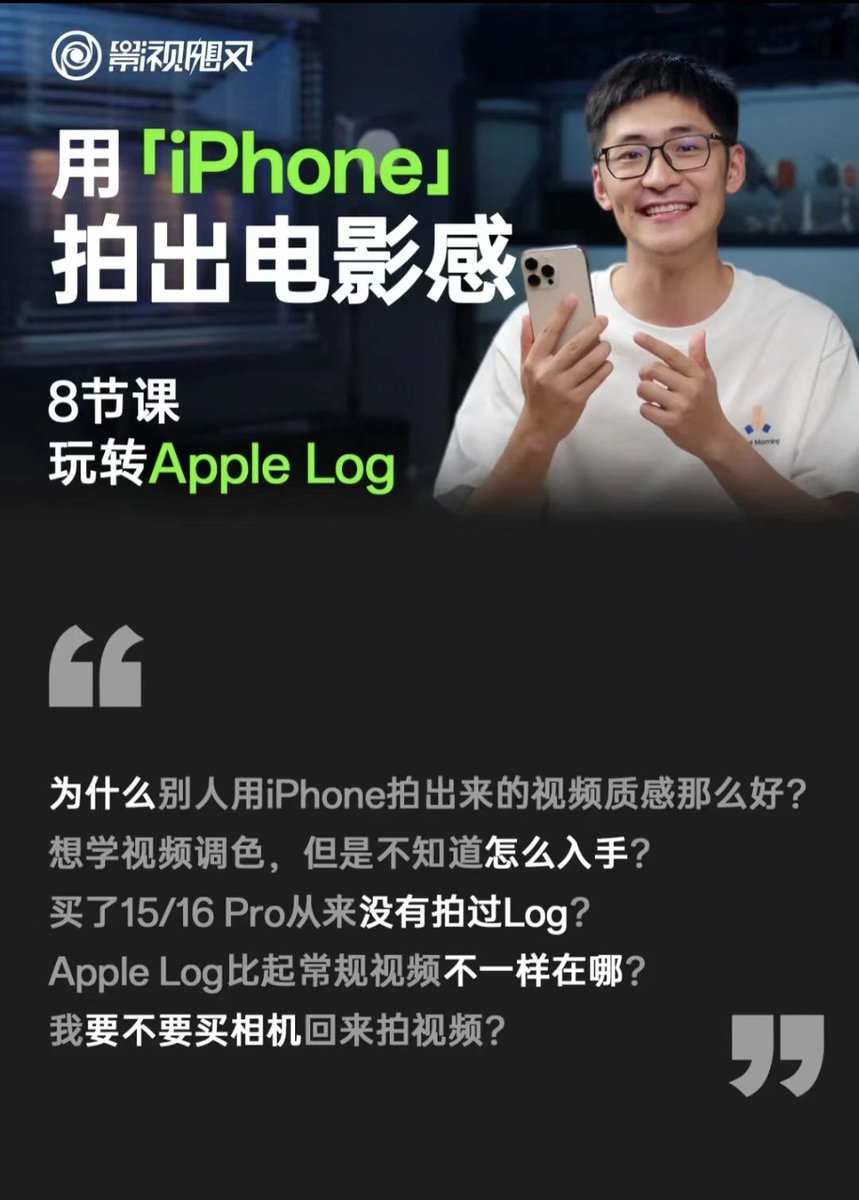 chen_yuan15487's tweet photo. iPhone 拍电影感看这篇就够🚀
Blackmagic Cam 锁 4K60 帧
铁头手机壳 + 稳定器运镜超丝滑
剪映关键帧做希区柯克变焦
插件 + 教程合集已整理 👇
链接：https://t.co/lfBXWofyM9 https://t.co/WRU6of6zOV