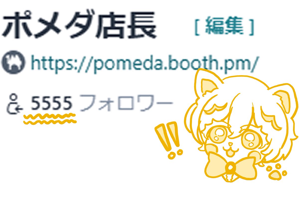 pomedacoc's tweet photo. 🌟☕️感謝企画☕️🌟

なんと！BOOTHのフォロワーさんが『5555』名様になりました！！🎉💕

いつも本当にありがとうございます！🐕🎩✨

お祝いにコチラのポストをRPして頂いた『5』名の方にお好きなポメシを『5』作品プレゼントいたします！🥳🎁

https://t.co/GFVEcaHwYF

〆切は【10月15日0時】です🖋️ https://t.co/noTnBjkyhH