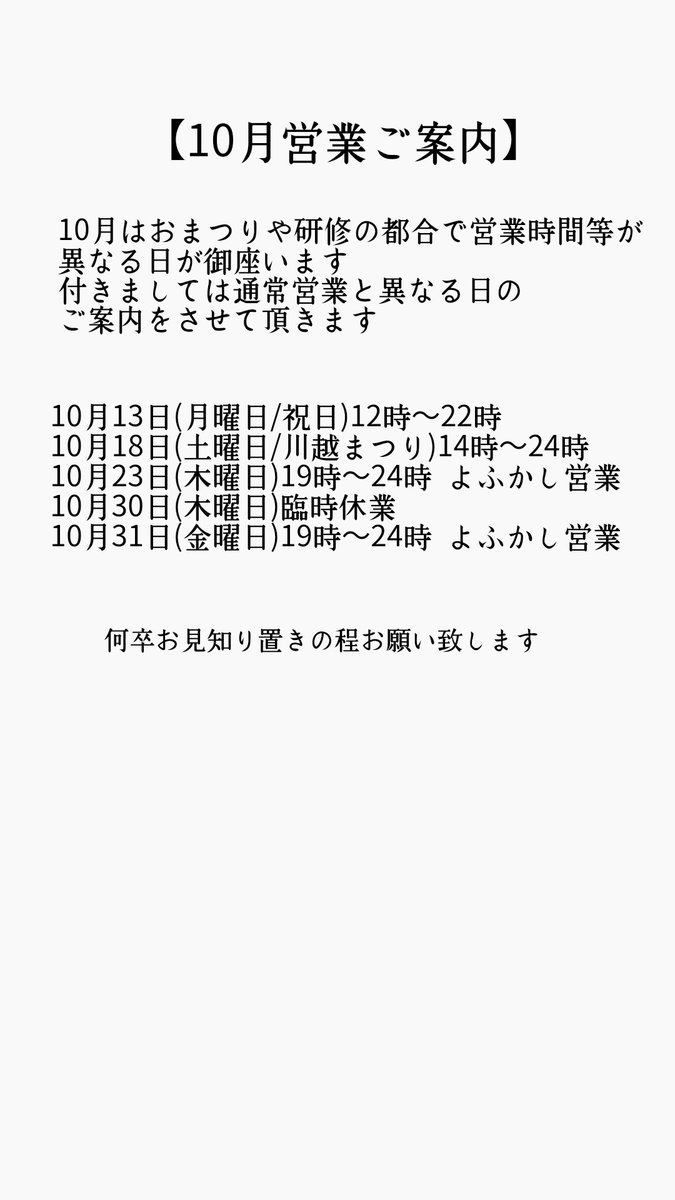 tobibako_kt's tweet image. 川越ワイン酒場トビバコopen

夕方が夕方らしいのは今の時期なのではないかと思うのですが
夕方は情景を指すのか時間を指すのかはたまた別の何かなのか

本日も何卒宜しくお願い申し上げます