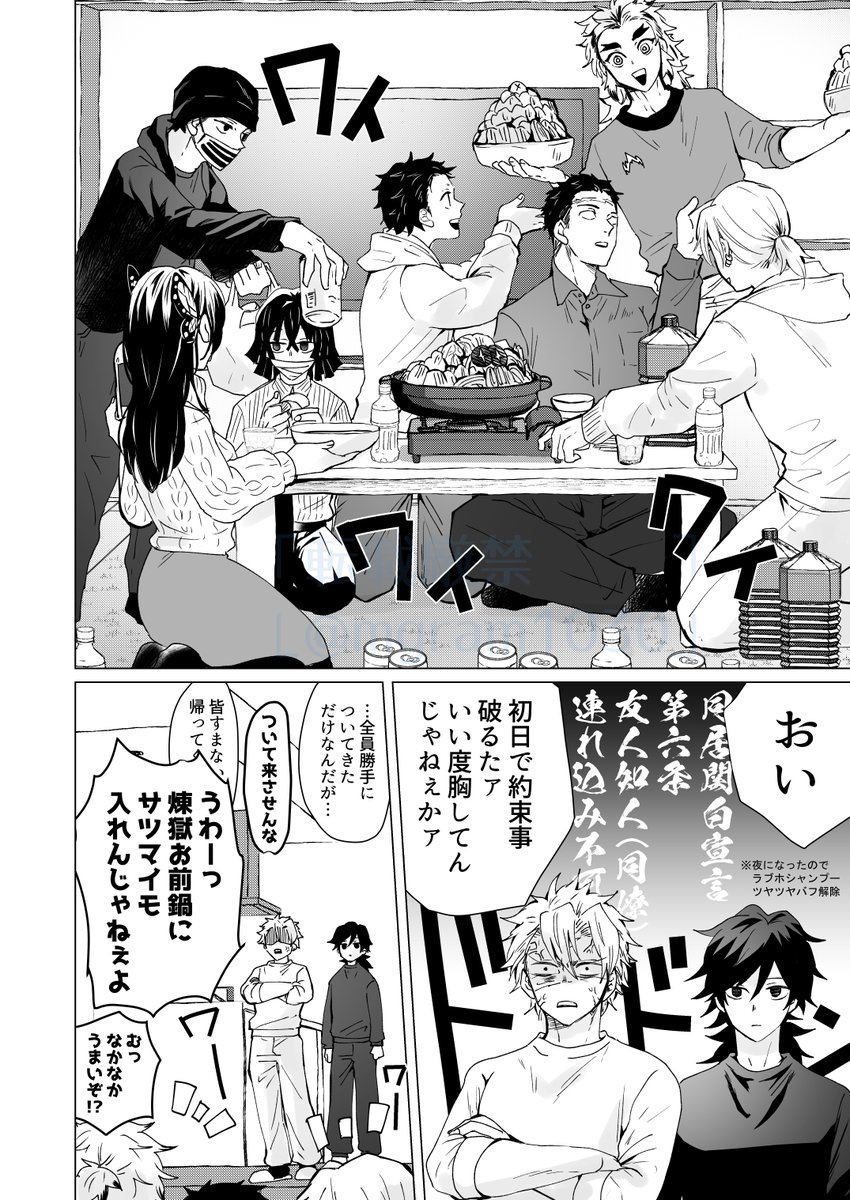 デキてない先生たちが一緒に住み出す話 ④再

※さねぎゆ 