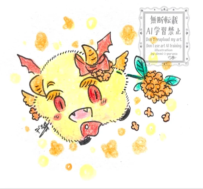 キーキー金木犀