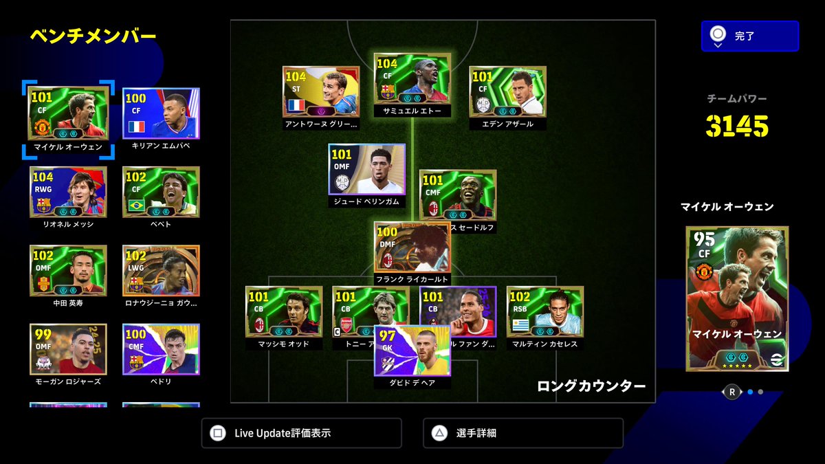 そんちゃんねる (efootball) tweet media
