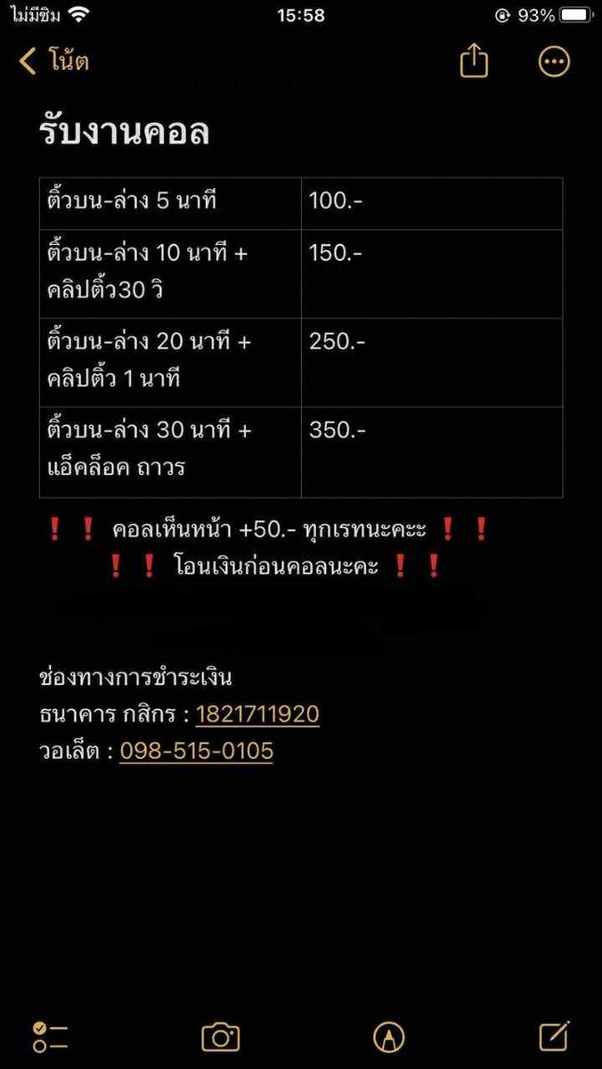palmlxser_'s tweet photo. ขออนุญาตหารายได้เสริมงับ หาคนเข้าแอ็คล็อคไม่ได้เลย จนแย้ววว 😞 มีแอ็คล็อคด้วยนะคะะ #คราง #เสียงคราง #เรียลหญิง #เงี่ยนหี #เซ็กซ์โฟน #เสียวควย #เงี่ยนควยแข็ง #เซ็กโฟน #ครางสียว #เรียลมัธยมต้น  #เงี่ยนมาก #เซ็กส์โฟนเสียว  #เงี่ยนจัด #เงี่ยนน #เซ็กซ์โฟน https://t.co/ZAIrcCXRfM