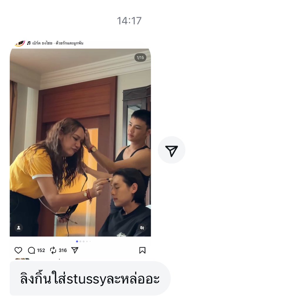 วันนี้บิวกิ้นชื่ออะไร