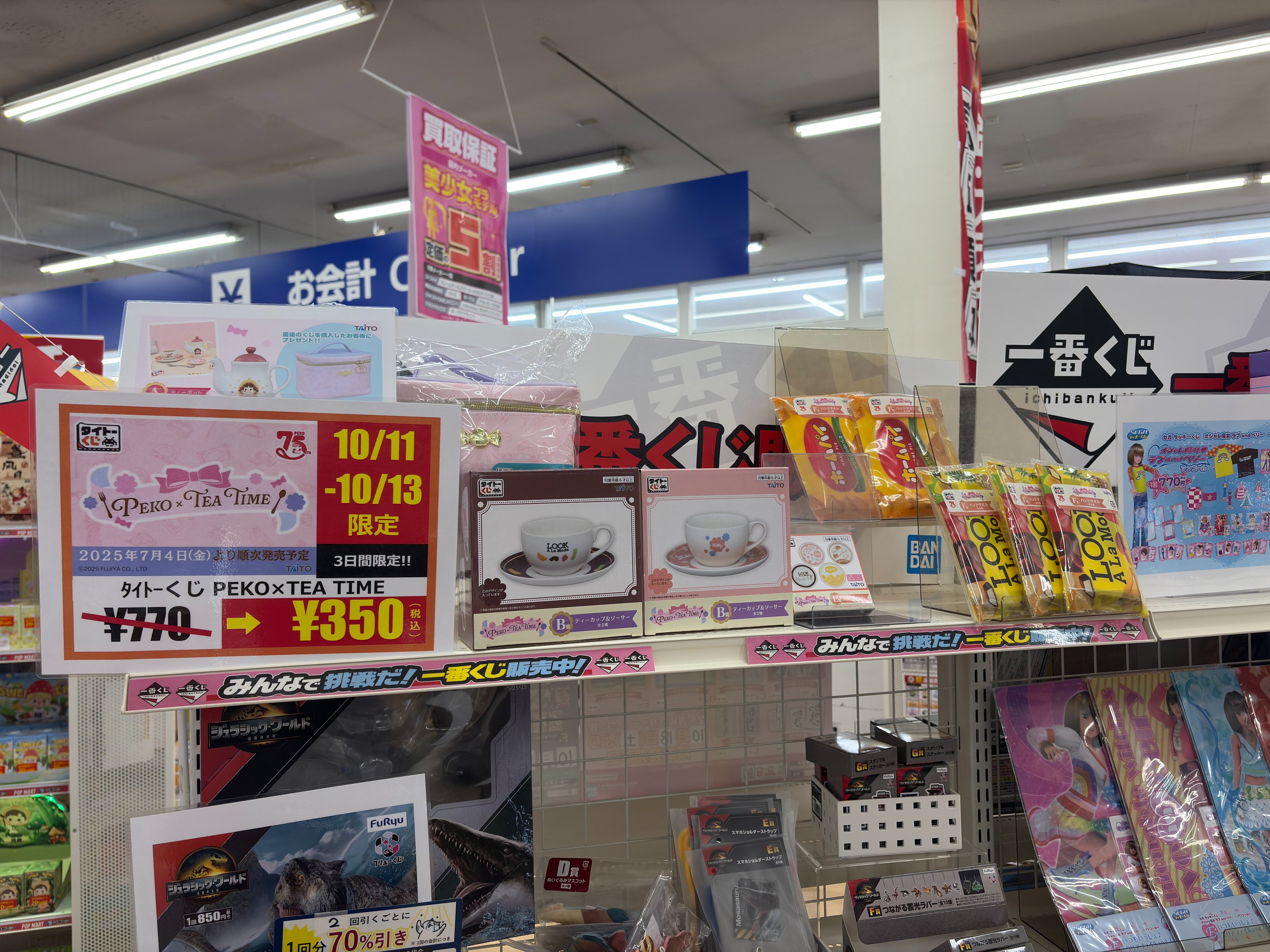 タイトーくじ PEKO×Tea Time oneone玩玩::TAITO賞《不二家PEKO ×TEA TIME》
