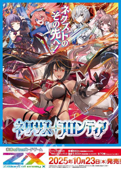 コレクション ICOUSA 遊々亭- Z/X(ゼクス)担当 on X
