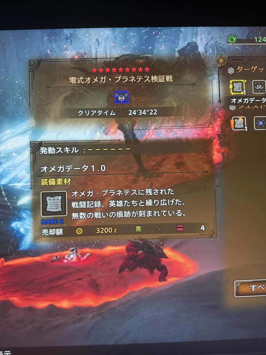 零式オメガ✌️