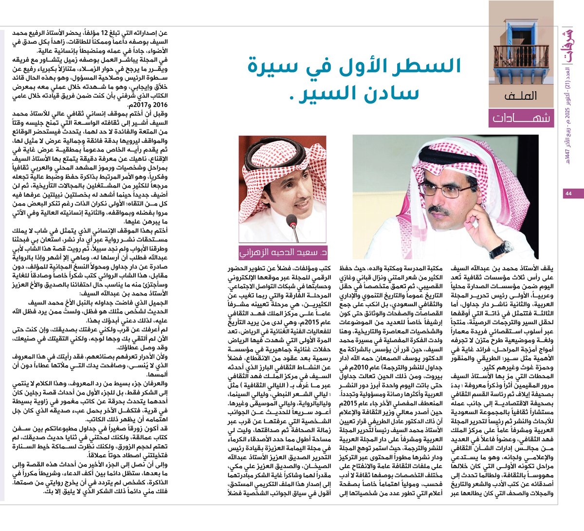 مجلة اليمامة tweet media