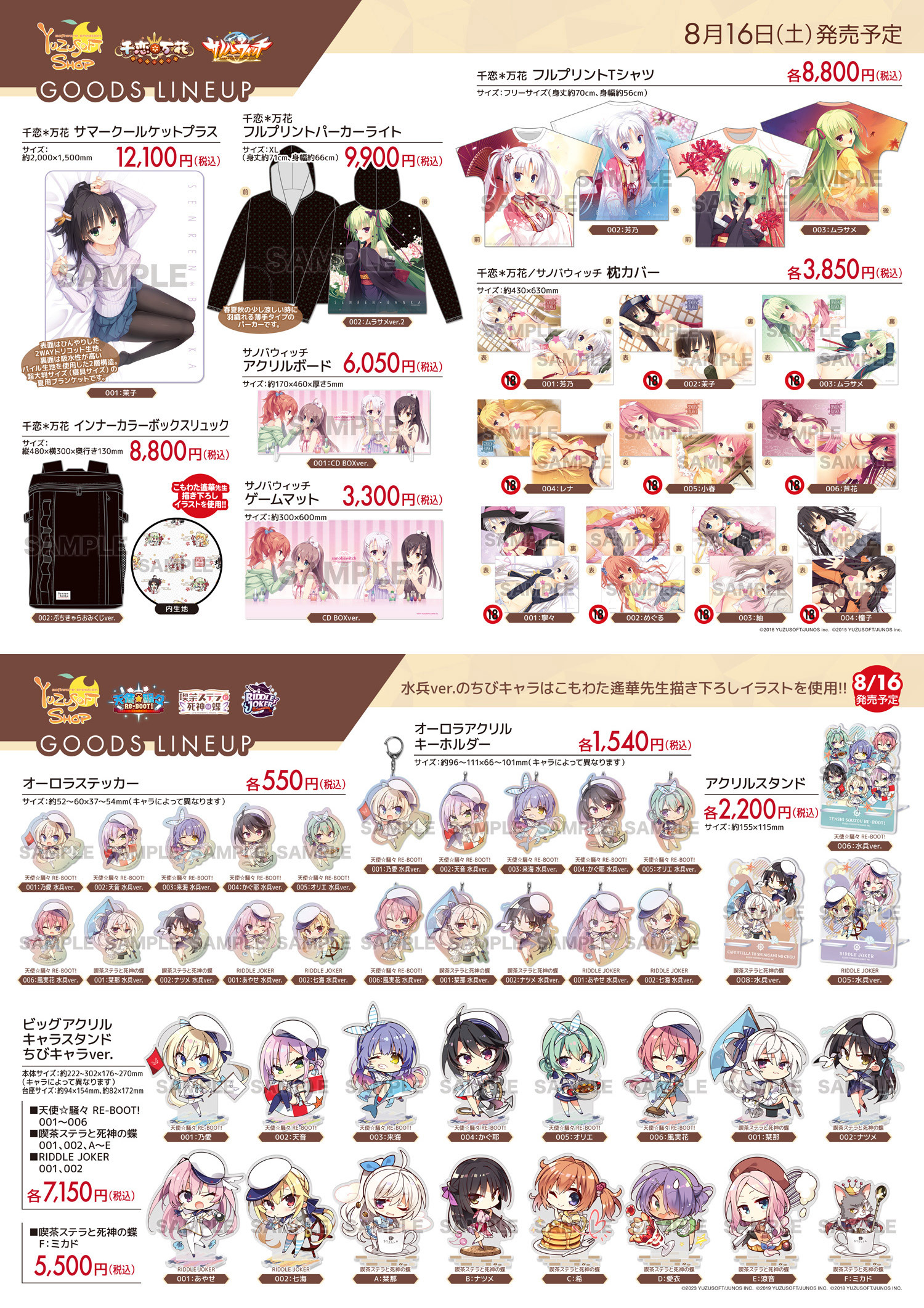 ゆずソフトショップ - Search / X