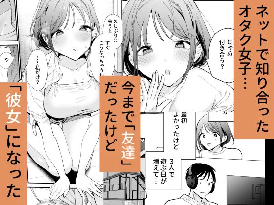 #ad 
「オタク女子シリーズ」の完結編が配信されました!
長めのサンプルはpixivにあります🙇‍♀️
https://t.co/z8Jff88g3U 
