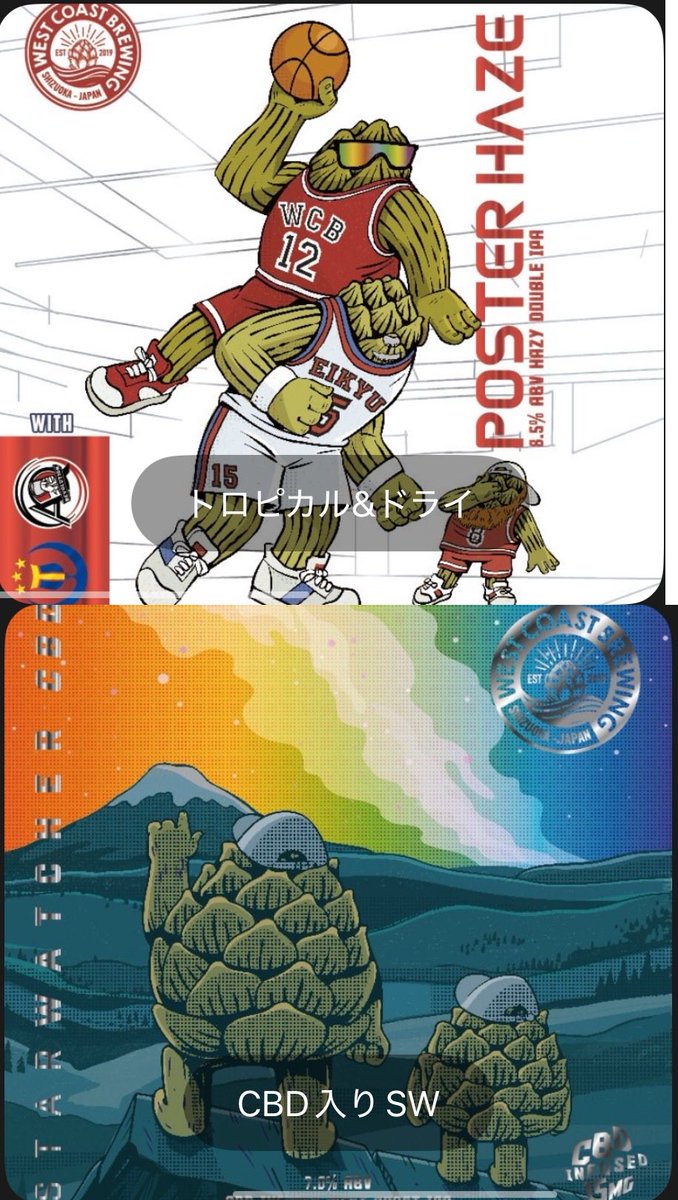 週末土曜日から販売✨✨✨🍺

#うちゅうブルーイング
 #ベイブルーイング 
#ウェストコーストブルーイング 

<a href="/shinyabeer/">横浜ベイブルーイング 鈴木真也</a> <a href="/UchuBrewing/">うちゅうブルーイング／宇宙カンパニー合同会社</a> <a href="/WCBShizuoka/">West Coast Brewing</a>