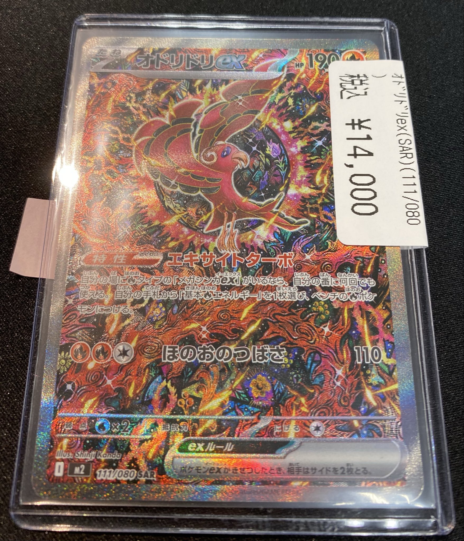 ポケカ EX まとめ売り 竜 竜のしっぽ 姫路店 on X: 