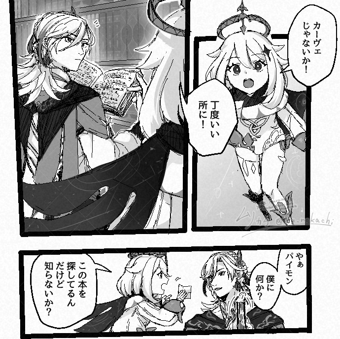 Mu_nokachi's tweet photo. カヴェとハ゜イ https://t.co/dEr3r65bbH