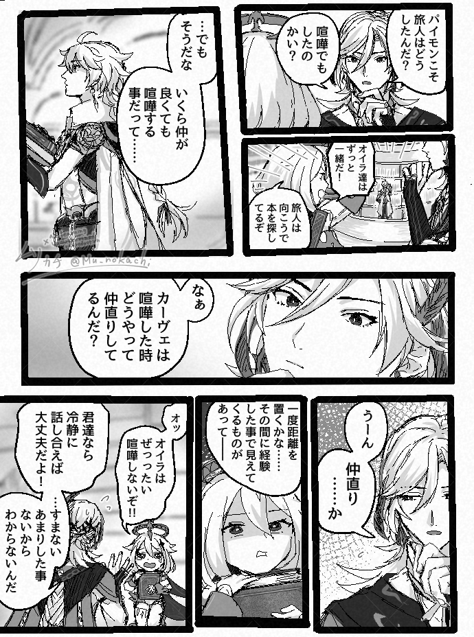 Mu_nokachi's tweet photo. カヴェとハ゜イ https://t.co/dEr3r65bbH