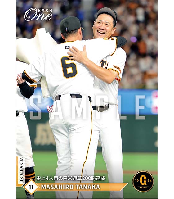 2023 EPOCH ONE エポックワン 巨人 坂本勇人 30枚限定 エポック社トレーディングカード【公式】 on X: 