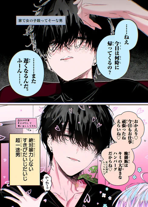 家で女の子殴ってそうで絶対殴ってないタイプの男 