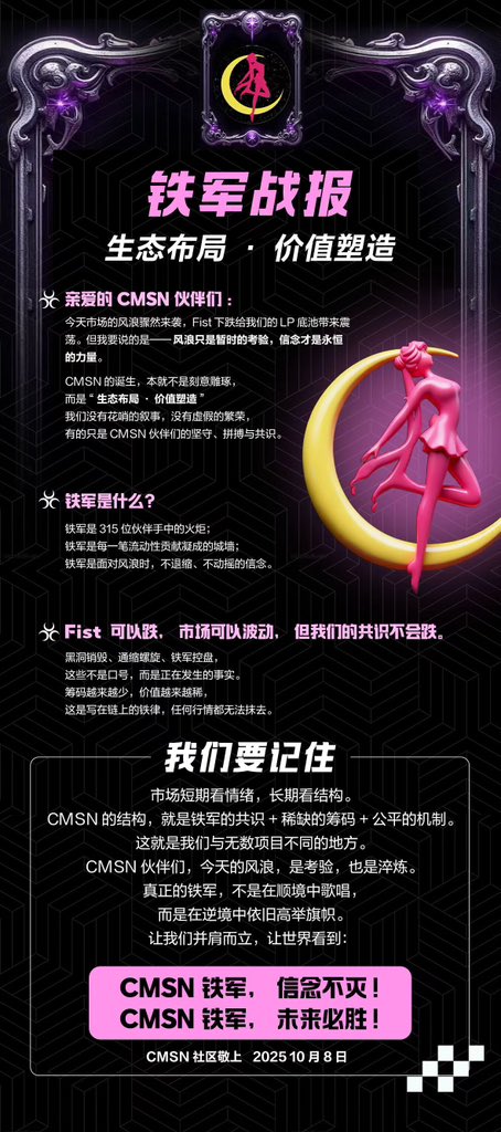 $Cmsn 合约：0x8f825d188d042128eaddee55fc0c4436e854a8de