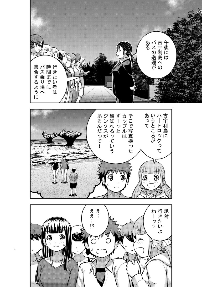 「ヤンキーJKクズハナちゃん」第256話掲載の週刊少年チャンピオン45号発売されました。
お話は修学旅行2日目スタート、沖縄・海洋博公園でバチバチの早乙女争奪戦!!🐠🐟🪼🦀🦐🐡🐬🦈🪸 