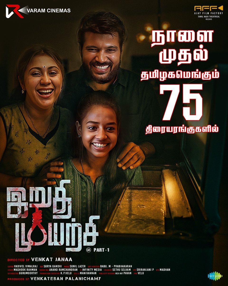 V2Cinemas tweet media