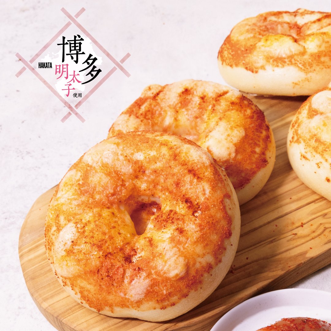 店舗限定ベーグル情報🥯好評販売中♪

【博多明太子ともちもちチーズポテト】

しっとりもちもちの生ベーグル生地に、ピリッと辛い博多明太子ともちもち食感のチーズポテトをトッピングしました🩷

【販売店舗】
アミュプラザ博多店