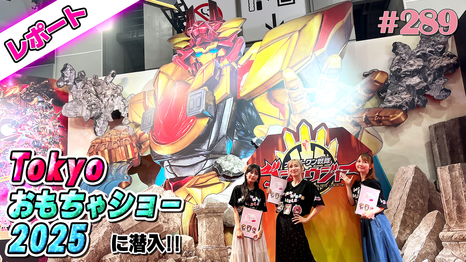 東映特撮ファンクラブ（TTFC） on X: 