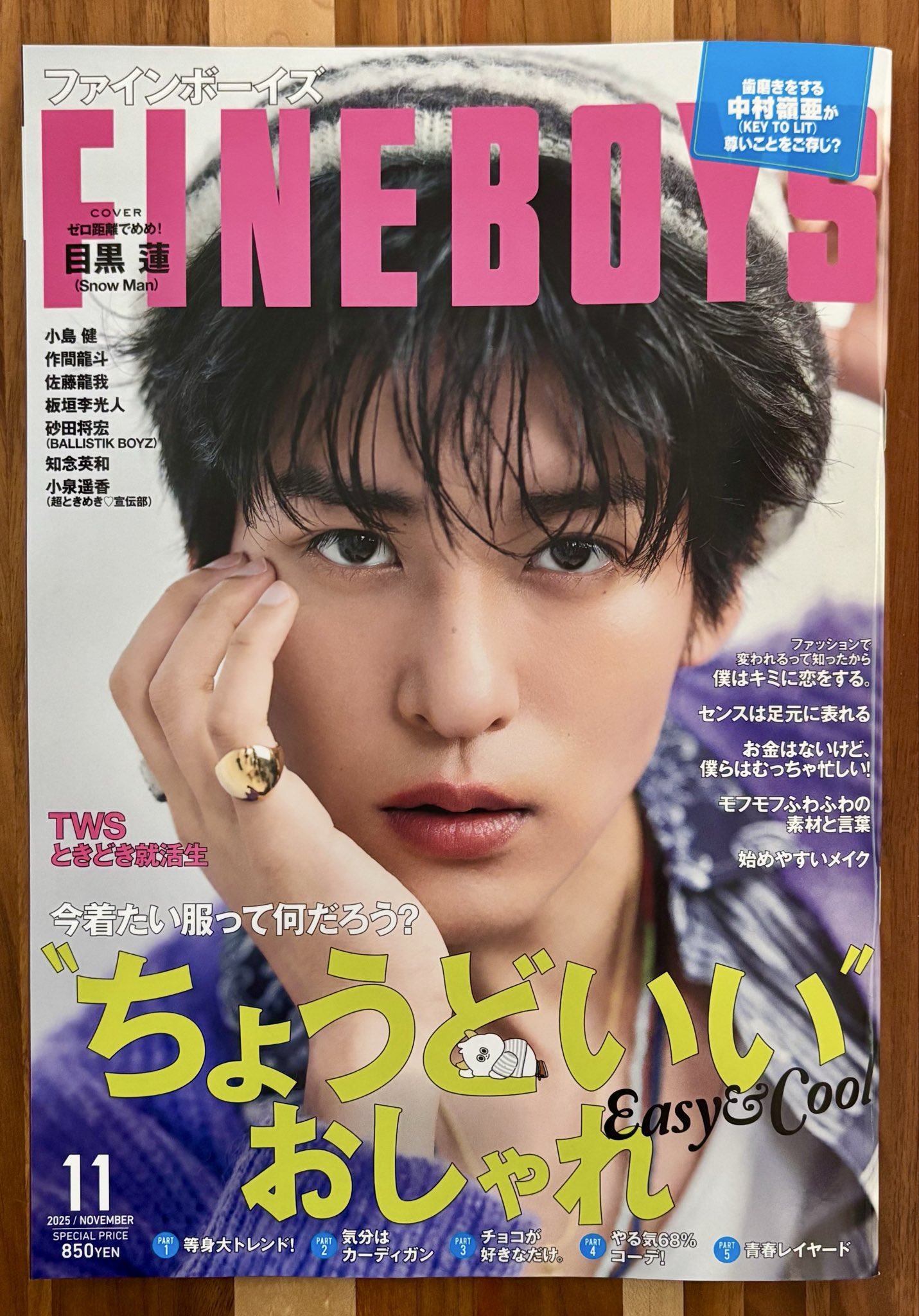 man まとめ売り 目黒蓮多め ファン購読#目黒蓮｜定期購読で送料無料 - 雑誌のFujisan