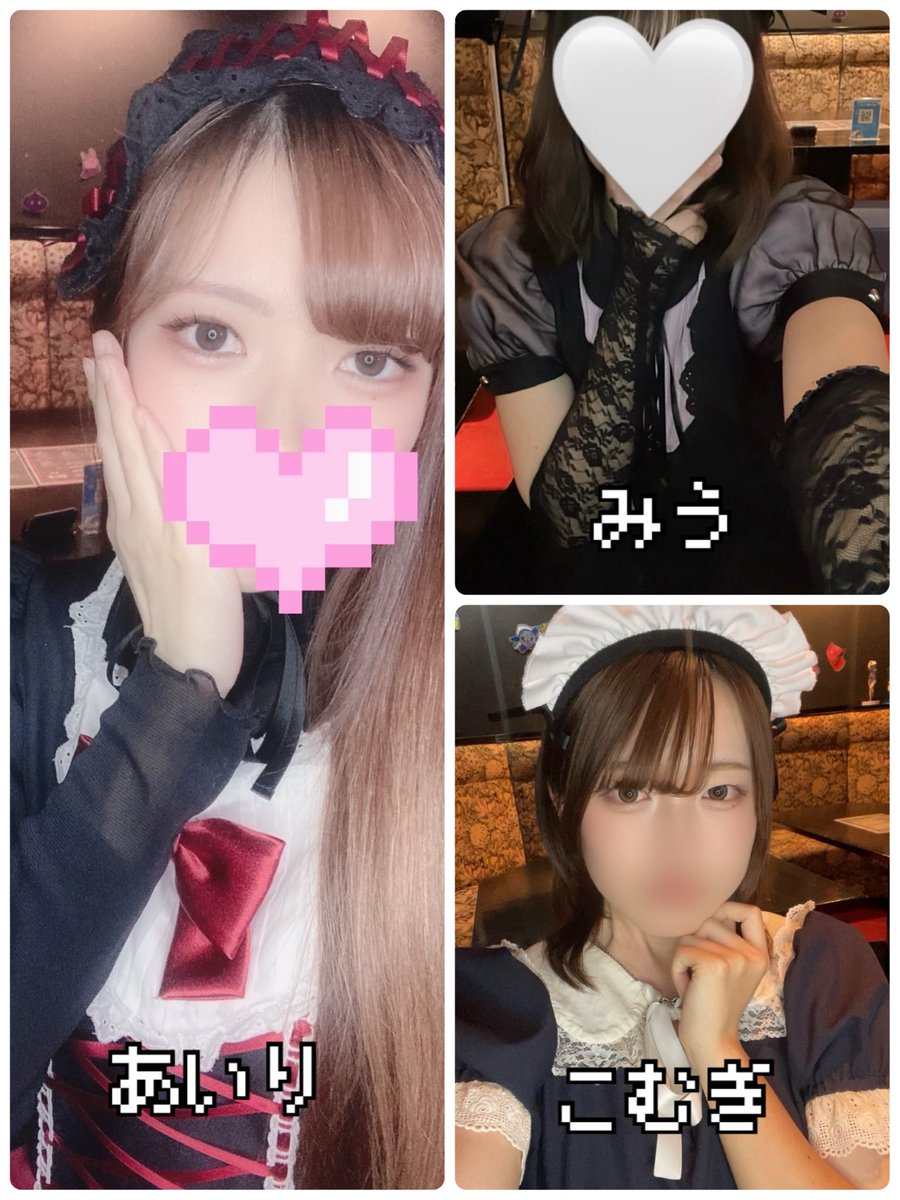 unreal202106's tweet image. 本日のスタッフは

21時〜
🎀あいり(@airi_unreal )
🎀こむぎ(@komugi_unreal )
🎀みう(@miu_unreal )

今日もよろしくお願いします✨

#高知　#コンカフェ　#オタクバー #アニメ　#ゲーム #メイドカフェ　#アニソンバー