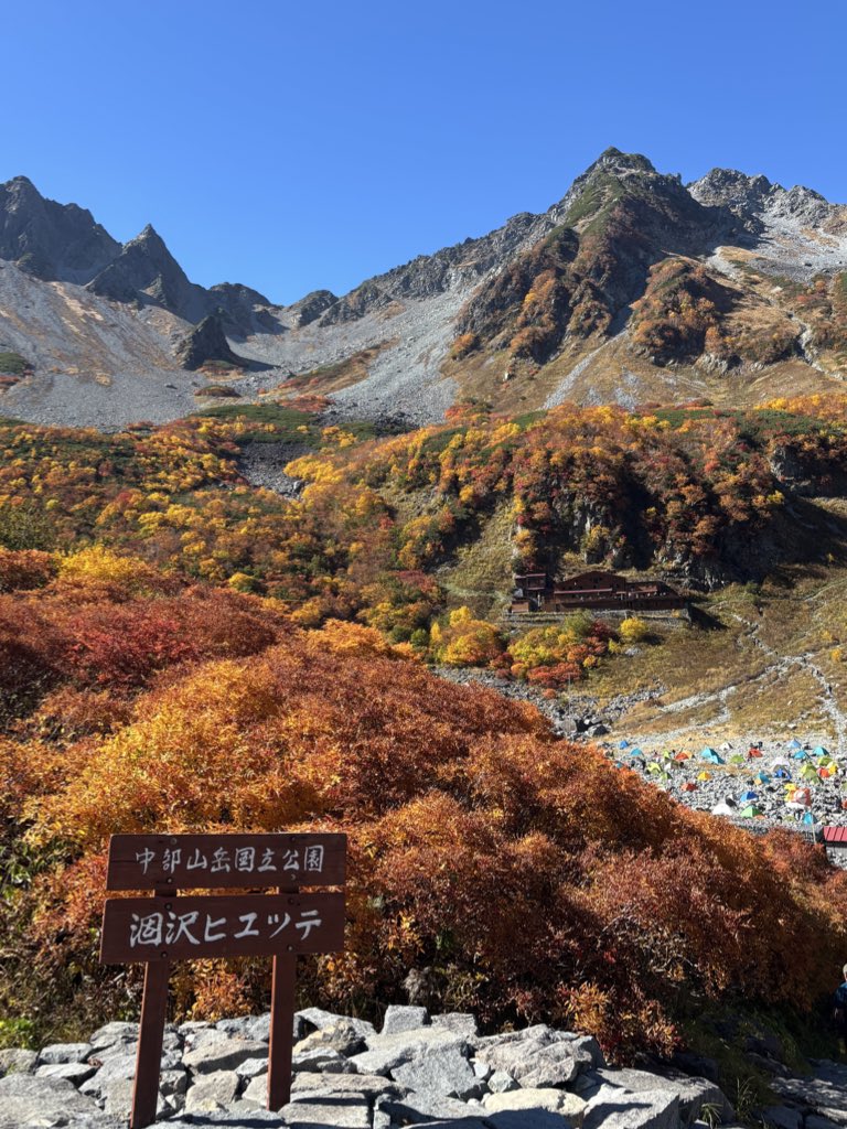 aya_hitoritabi's tweet photo. 涸沢カールに来ました⛰️
今週天気悪そうで、行くか悩んだけど台風がそれたのでよかった◎

これが日本一の紅葉かぁ……🍁✨
絶景に卒倒しそう！
そしてビールがめっちゃ美味いw

明日モルゲンロート見れるといいな🙏 https://t.co/mSDBnmG0LM