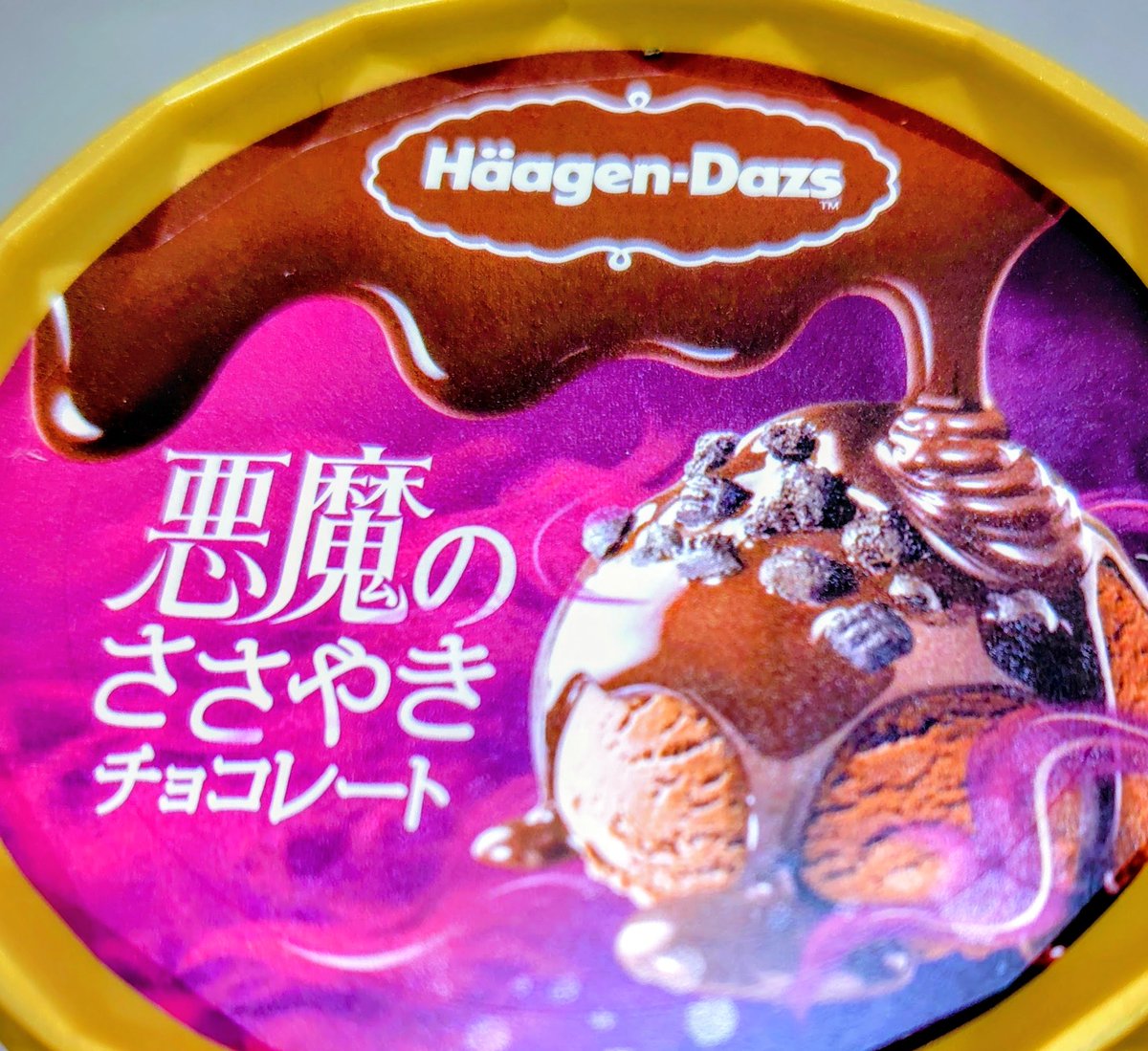 オイルにしか見えん!
やっぱメンエス病だ！