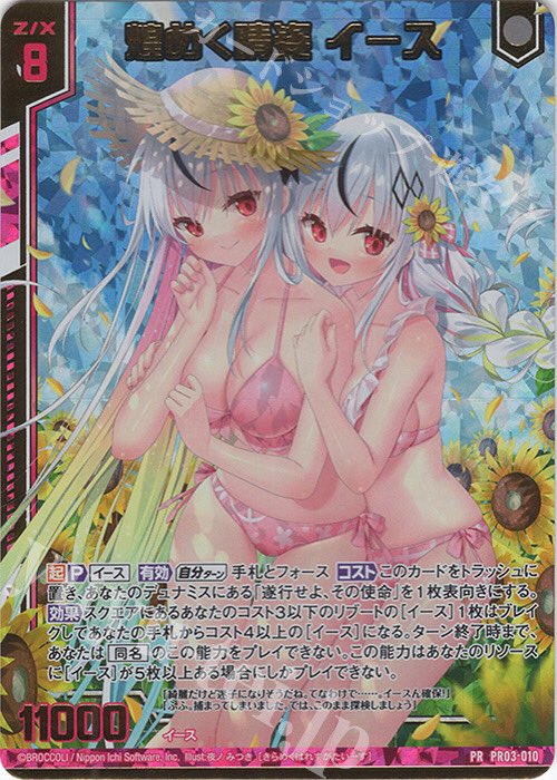 しょう茶ページ 遊々亭- Z/X(ゼクス)担当 on X