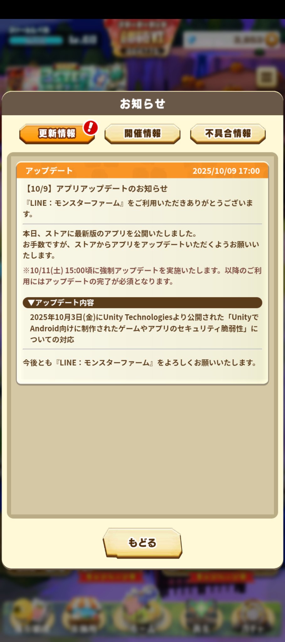 【未開封】モンスターファーム4　ピーコックン　Vジャンプ懸賞 モンスターファーム4 ピーコックン