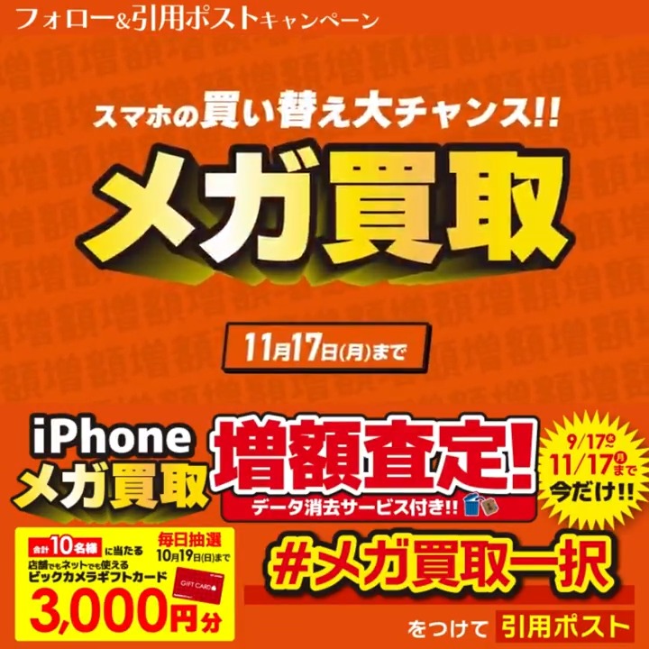 ビックカメラ (@biccameraE) / X