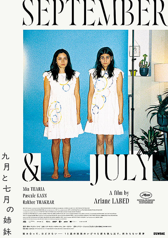 sunsuntheater's tweet photo. 【上映決定！1/3】

絡み合って、ほどけないー
15歳の姉妹のいびつな絆を映し出す、
終わらない悪夢

『九月と七月の姉妹』
10月17日より1週間限定上映決定！

カンヌ国際映画祭2024「ある視点」部門正式出品。“ギリシャの奇妙な波”を継ぐ、新鋭アリアン・ラベドによる鮮烈な長編デビュー作。 https://t.co/HRu6mX0PFi