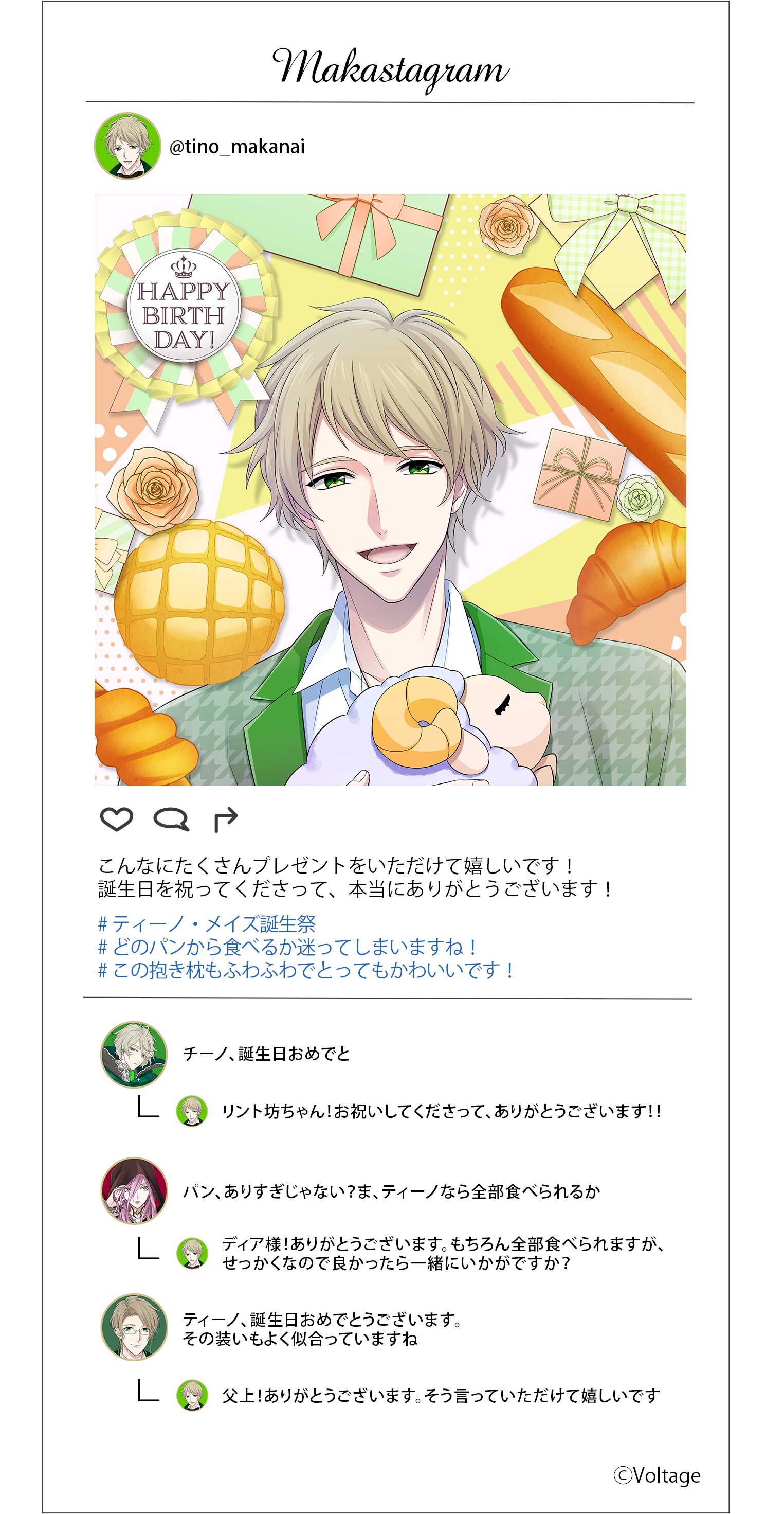 魔界王子と魅惑のナイトメア　まかナイ　ティーノ・メイズ　缶バッジ　まとめ売り 魔界王子と魅惑のナイトメア まかナイ ティーノ・メイズ まとめ