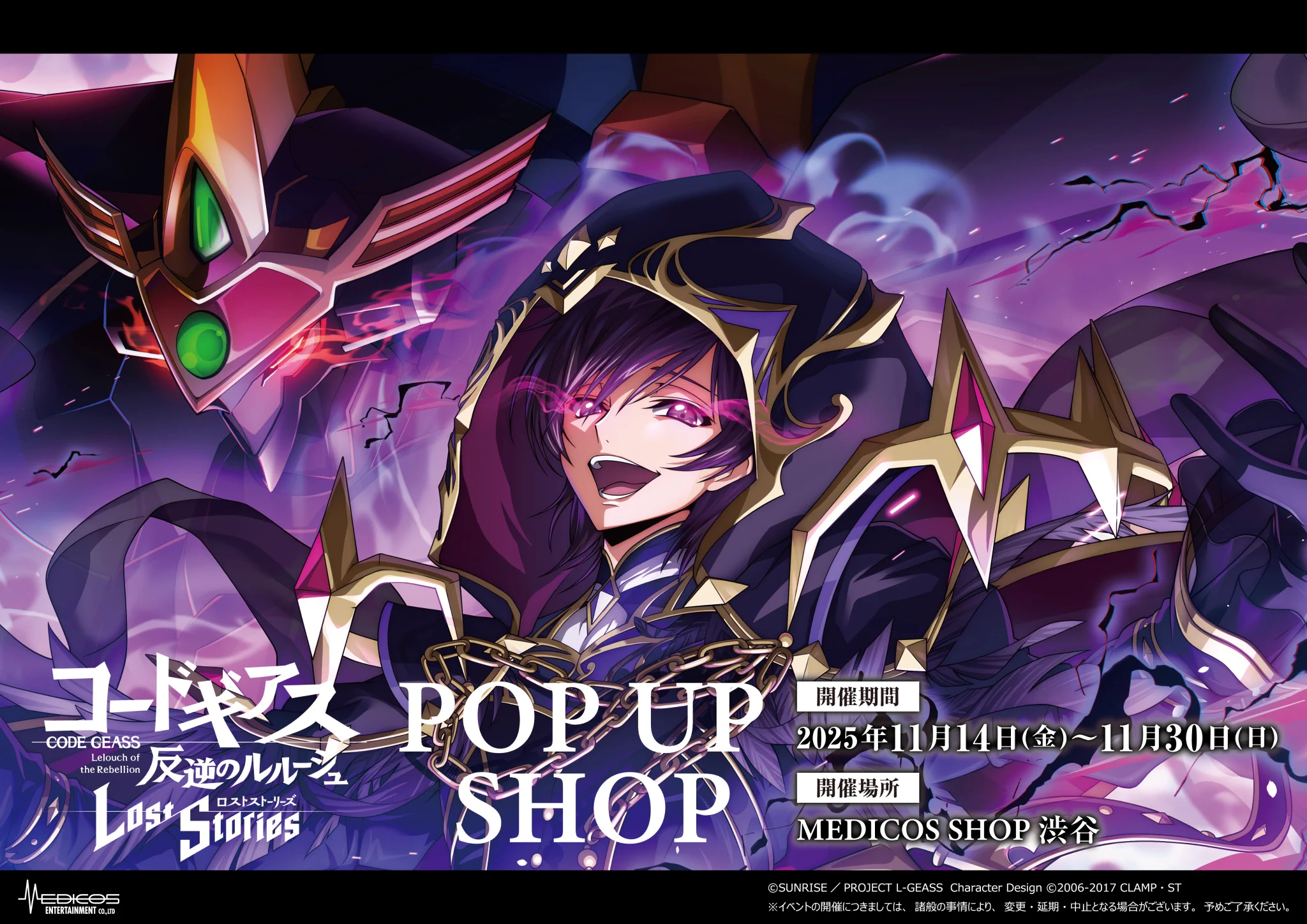 メディコス・エンタテインメント_総合 on X: 