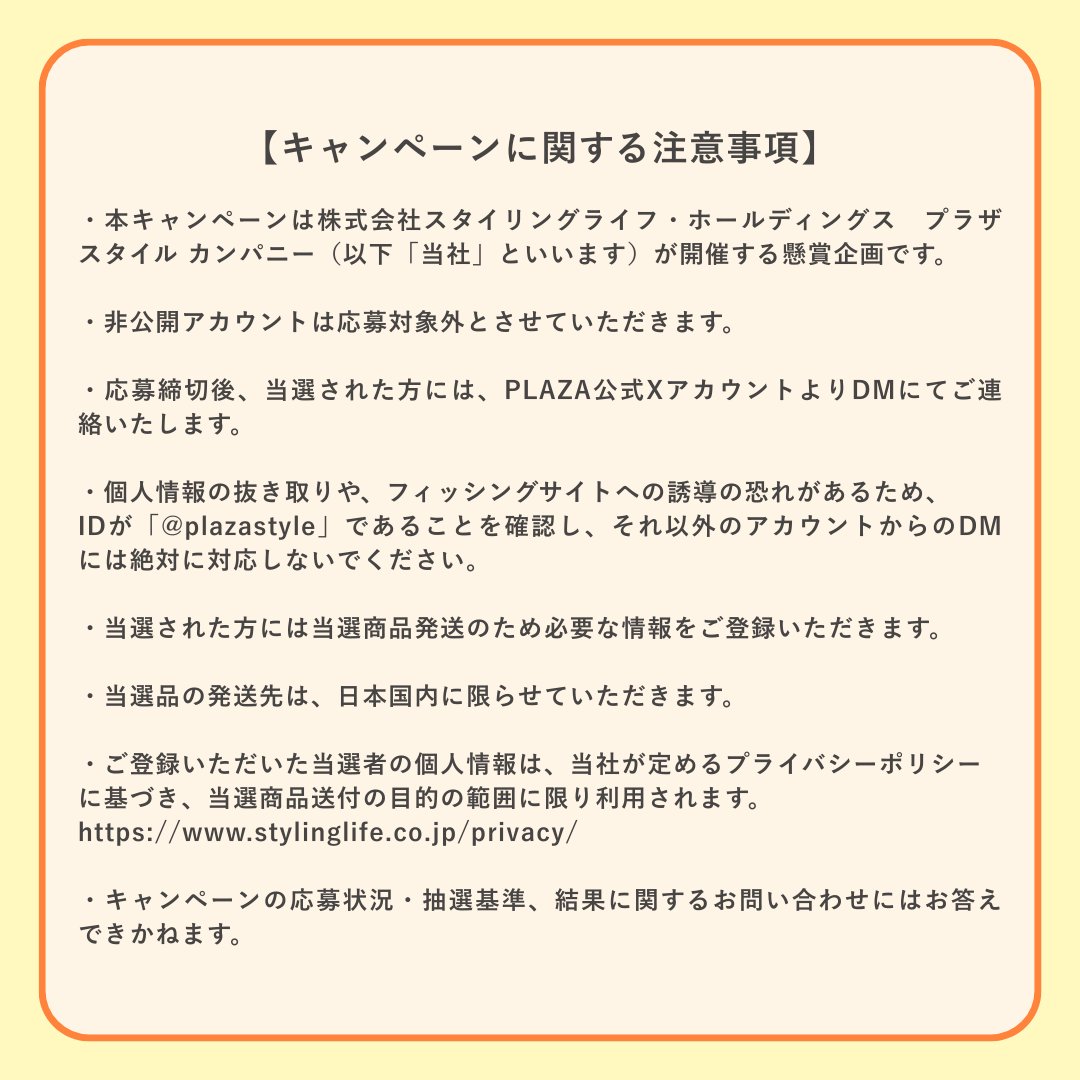 plazastyle's tweet image. /
❤️PRESENT
\
PLAZAのPEANUTSプロモーション「SNOOPY IS THE CHERRY ON TOP!」を開催中!🍒🎉
毛布をかぶったスヌーピーのデザインがとってもかわいい「ゆたんぽ」と、もこもこ素材の「ルームシューズ」の2点セットを1⃣名様にプレゼント
🎁✨
どちらもPLAZA限定アイテムです💙
【応募方法】…