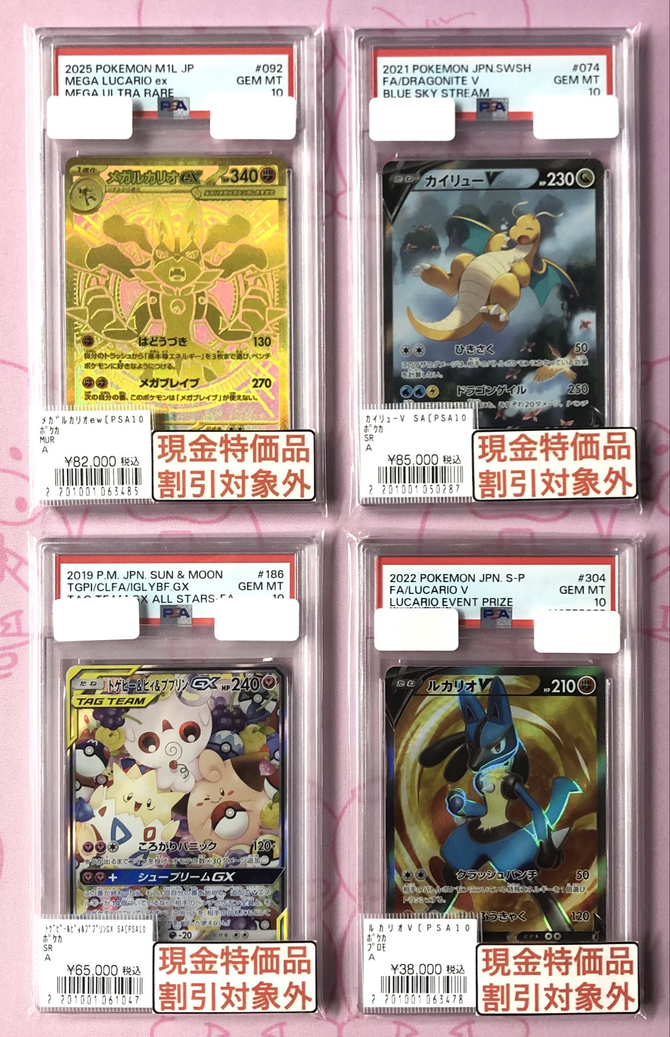 【世界に2枚 まとめ買い割引】PSA10 海を見つめる「リーネ」 SP ホロ Hayabusa ハヤブサ/Hayabusa 落し込みスペシャル ケイムラ&ホロ