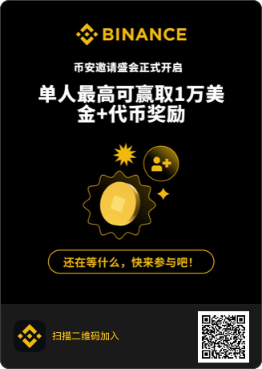 这些年一直很能打的团队 #Binance   一路披荆斩棘