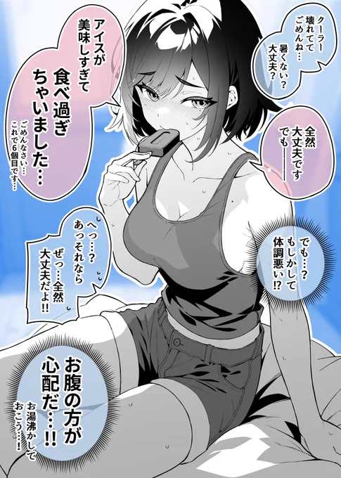 【再掲】1年で変わってしまった彼女(5/8) 