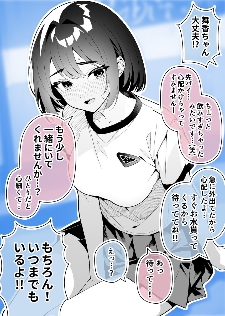 【再掲】1年で変わってしまった彼女(7/8) 