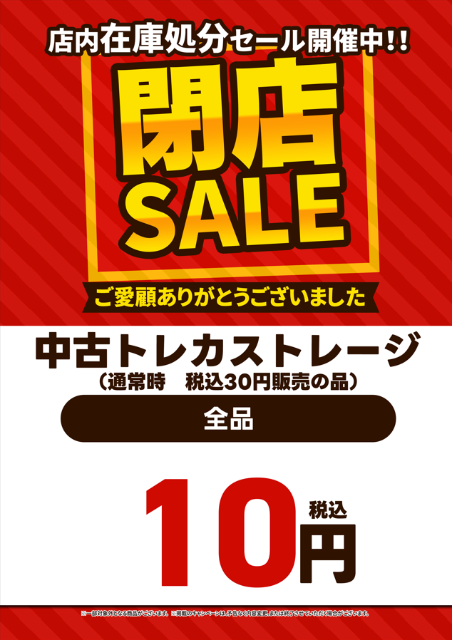 古本市場京阪本通店 on X: 