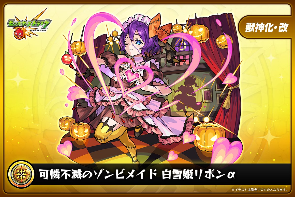 モンストのひよこ モンスト】魔法陣ブーストの効果・特徴・所持キャラ