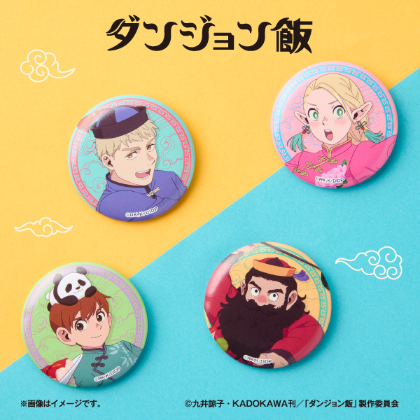 アニメ『ダンジョン飯』×ファミマの新作コラボ グッズが10月10日店頭