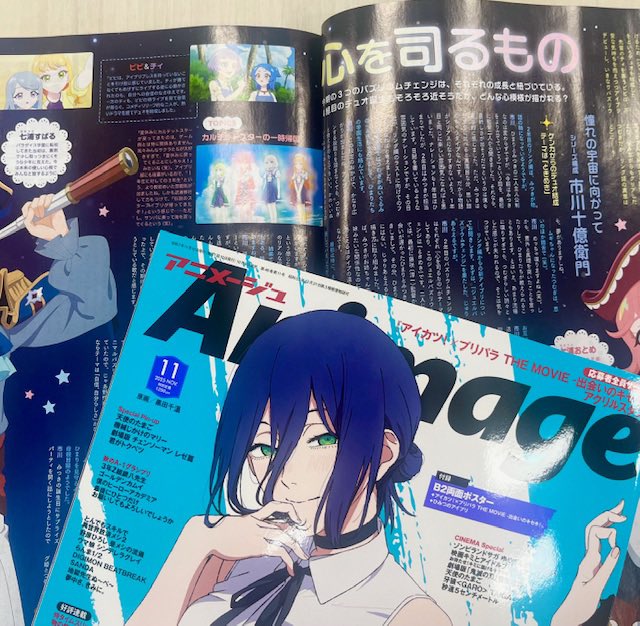 アニメージュ編集部 on X