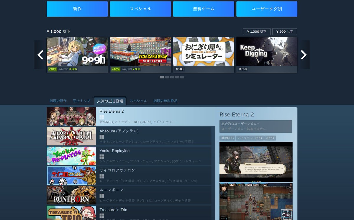 Rise Eterna 2 releases today! store.steampowered.com/app/2821930/Ri… We're very proud of this game. The first episode was a success but had its flaws, so we took all feedback into consideration to deliver a better, more fun, and deeper tactical RPG experience. Already #1 in Popular Upcoming in