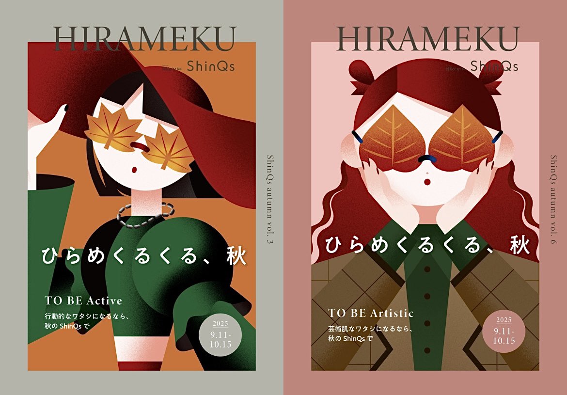 Shibuya Hikarie ShinQs「ひらめくるくる、秋」イラストは10/15まで展開されています🍁