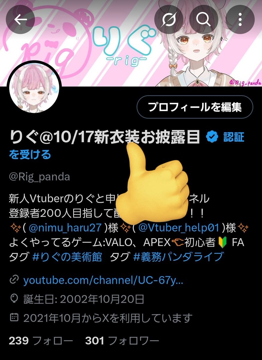 Rig_panda's tweet image. フォロワー300人✨

ありがとうございます！！

 #新人Vruber