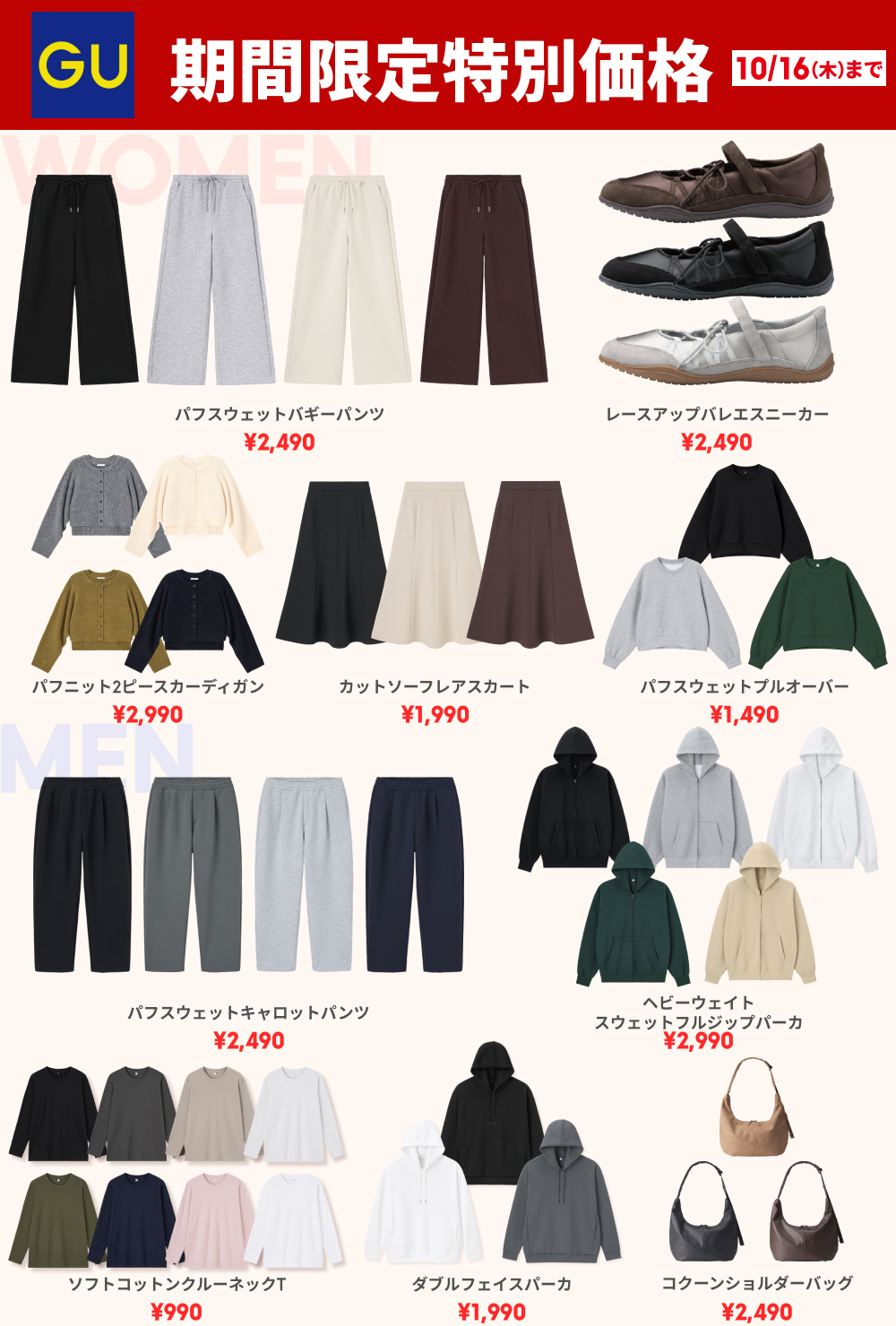 最終値下げ GU 26インチフレーム＆ECHOパーツセット(新品入り