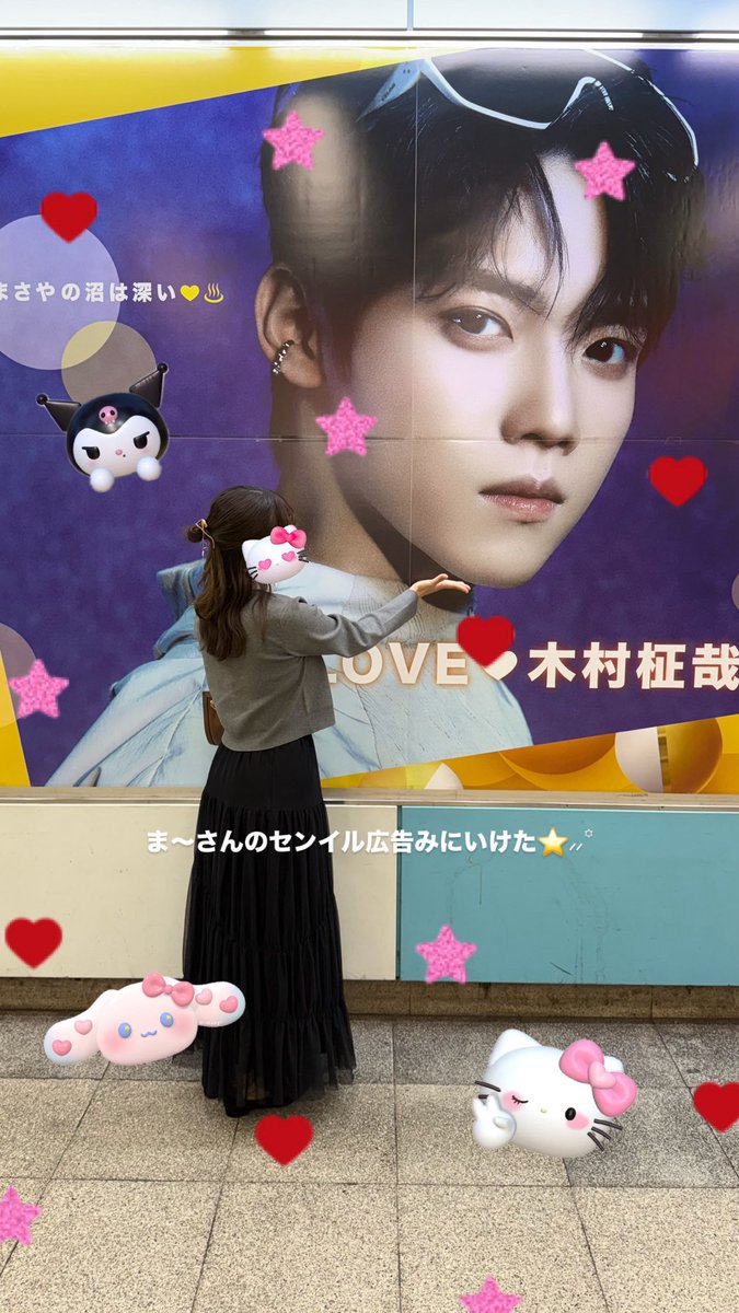 柾哉のセンイル広告滑り込みで見に行けた〜⭐️⸝⸝꙳
でかー！！！すごい👏🏻😌