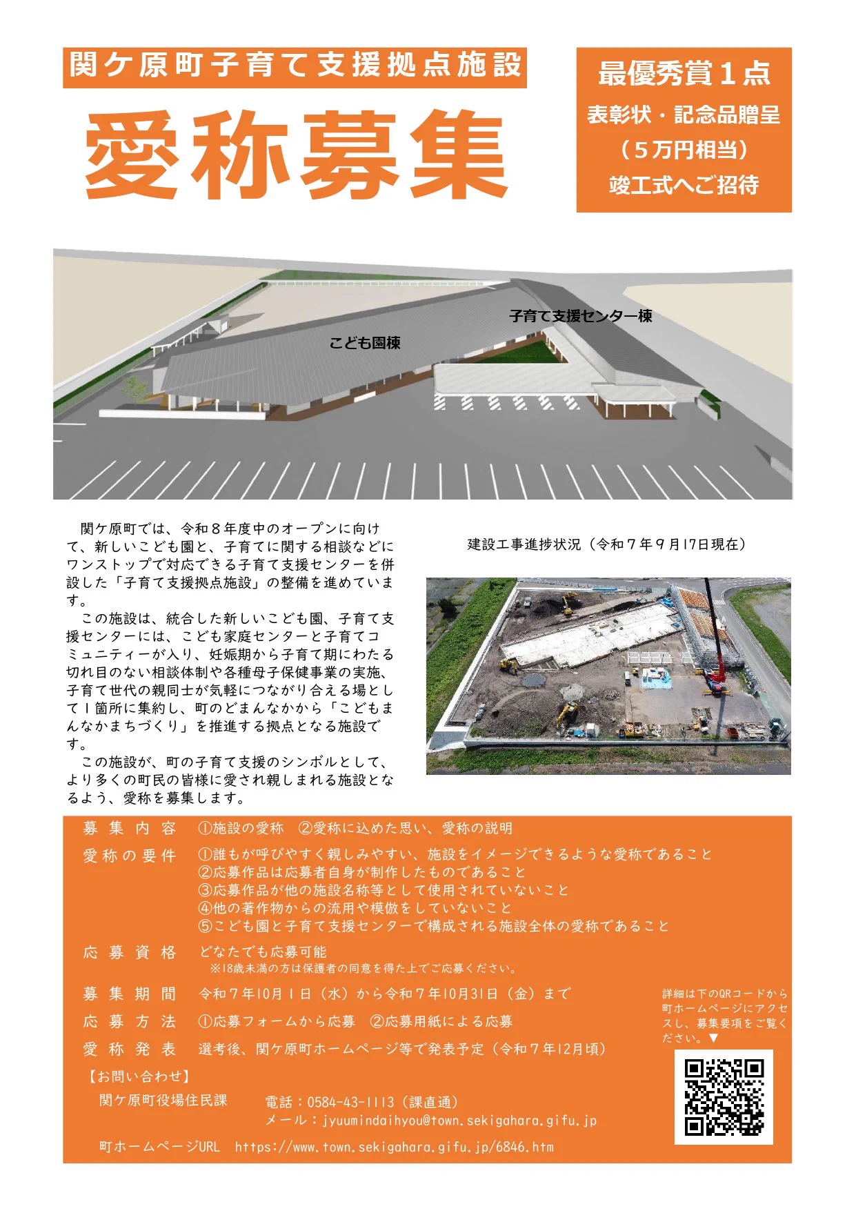 関ケ原町 on X: 